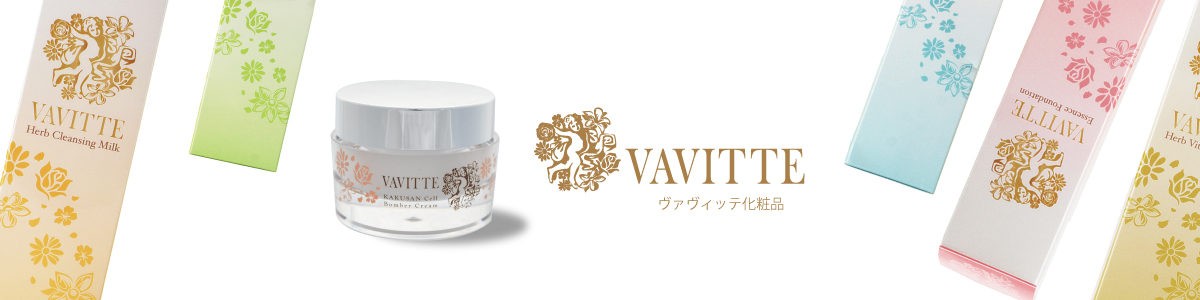 VAVITTE核酸セルボンバークリーム卸売りサイト